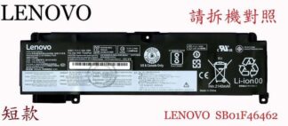 LENOVO聯想 SB10J79003 SB10J79004  SB10F46460筆電電池SB10F46462
