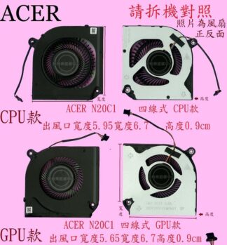 英特奈 宏碁 ACER AN517-54  AN514-52 AN517-41 筆電散熱風扇N20C1