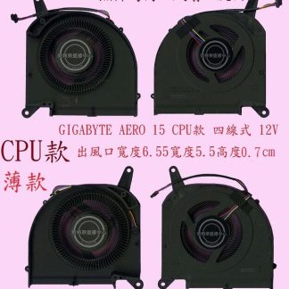 英特奈 GIGABYTE技嘉 AERO 15 SB AORUS 17G 15G RP75 筆電風扇