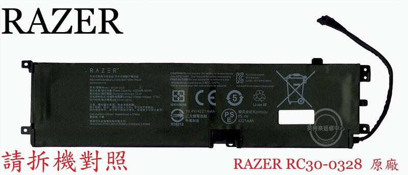 RAZER雷蛇 RZ09-0330 4x RZ09-03305x RZ09-0369 筆電電池RC30-0328