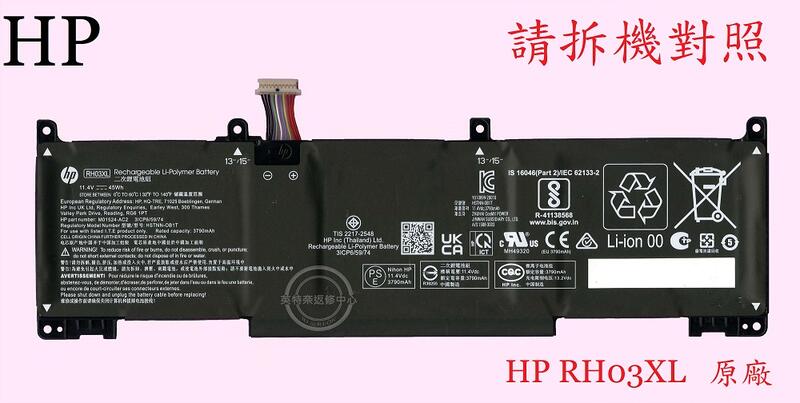 HP 惠普 430 G8 440 G8 450 G8 HSN-Q27C-5 455 G8 筆電電池 RH03XL