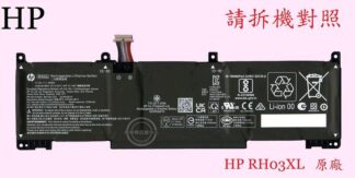 HP 惠普 630 G8 640 G8 650 G8 筆電電池RH03XL