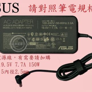 ASUS 19.5V 7.7A 150W 代用 技嘉 GIGABYTE P34 筆電變壓器 5.5