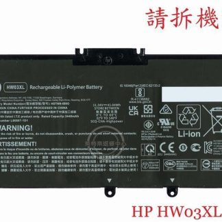 HP 惠普 17-CP 17-CP0003NB 17-CP0045NG 17-CP0308NF 筆電電池 HW03XL