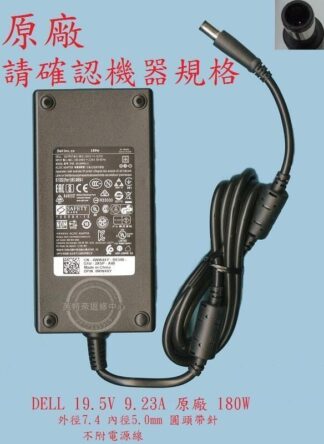 DELL 19.5V 9.23A 180W 代用 MSI 微星 GE75 8SE MS-17E2 變壓器 帶針