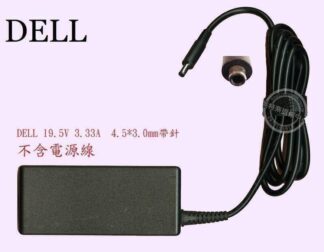 DELL 戴爾 Inspiron 15 7570 P70F001  65W 4.5帶針 筆電變壓器