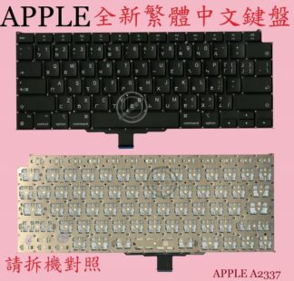 英特奈 APPLE 蘋果 MacBook Air M1 2020 繁體中文鍵盤 A2337