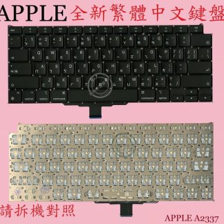 英特奈 APPLE 蘋果 MacBook Air M1 2020 繁體中文鍵盤 A2337