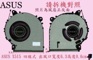 華碩 ASUS X515 X515E X515EP X515M X515MA  筆電風扇