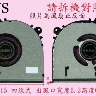 華碩 ASUS X515 X515E X515EP X515M X515MA 筆電風扇