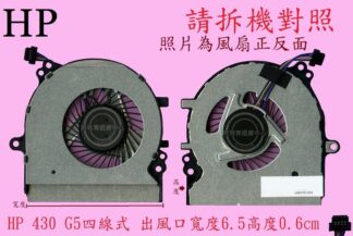 HP 惠普 Probook HSN-Q06C 430 G5 筆電散熱風扇 L04370-001