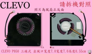 藍天 CLEVO P950HR P950ER 神舟 HASEE T97 T96E T800 筆電 風扇 P950