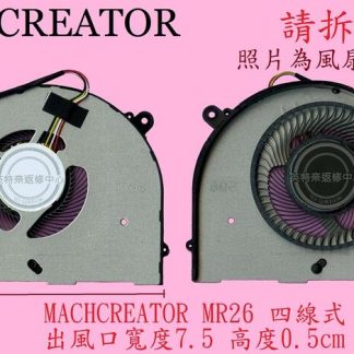 機械師 MACHCREATOR MR26 RR36 喜傑獅 CJSCOPE FORGE 15T 筆電風扇