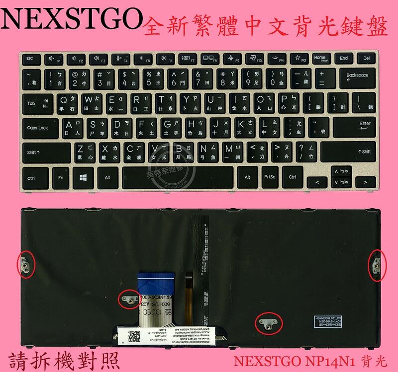 力高創科 NEXSTGO NB-NX101 NP14P1-SLUS NSK-50ABN 繁體中文鍵盤NP14N1