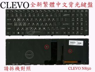 英特奈 GIGABYTE 技嘉 sabre 15 繁體中文鍵盤 N850
