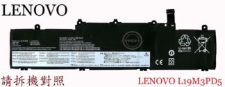 LENOVO 聯想 E14 GEN2 TP00116D 20TA 20T6 L19C3PD5 筆電電池 L19M3PD5