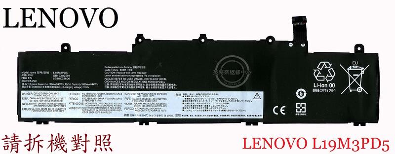 LENOVO 聯想 E15 GEN3 20YG 筆電電池 L19M3PD5