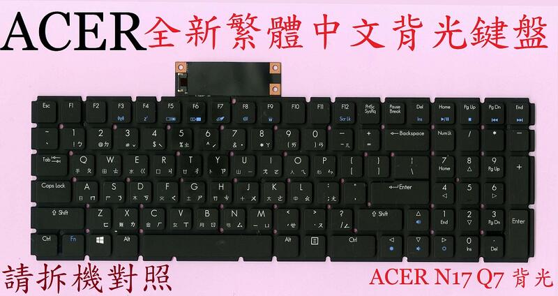 英特奈 ACER 宏碁 PT715-51 N17Q7 繁體中文鍵盤