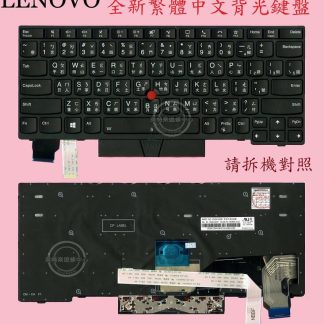 英特奈 Lenovo 聯想 Thinkpad L13 Gen 2 20VH 20VJ 繁體中文鍵盤
