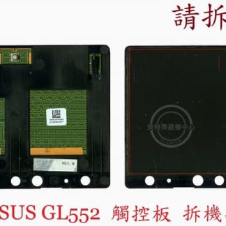 華碩 ASUS GL552 GL552V 滑鼠板 觸控板