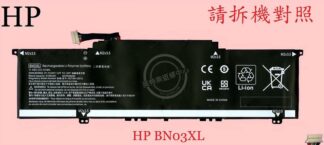 HP 惠普 ENVY 15-EE 15-EE0009NN 15-EE0157NG 筆電電池 BN03XL
