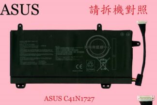 ASUS 華碩 GM501 GM501G GM501GS GM501GM C41N1727 筆電電池