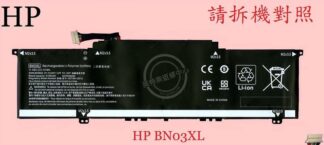 HP 惠普 ENVY 13-BA1038TX TPN-C145  筆電電池 BN03XL