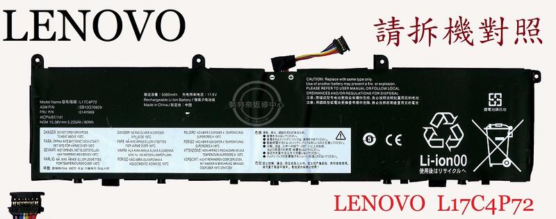 LENOVO 聯想 ThinkPad X1 Extreme 1st 20MF 筆電電池 L17C4P72