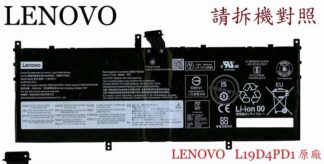 LENOVO 聯想  Yoga 6 13ARE05 82FN L19C4PD1 筆電電池 L19D4PD1