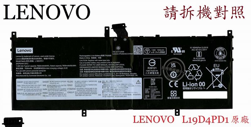 LENOVO 聯想 Yoga 6 13ARE05 82FN L19C4PD1 筆電電池 L19D4PD1