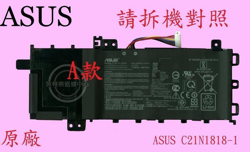 ASUS 華碩 X509FL X509MA 原廠筆電電池 C21N1818 B21N1818 ☆C