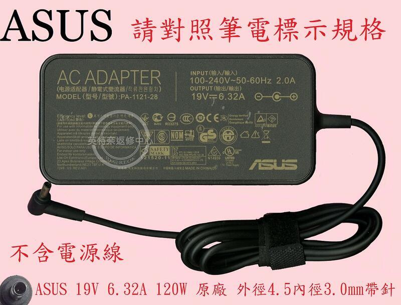 ASUS 華碩 19V 6.32A 120W 代用 GF63 THIN 10UC MS-16R5 變壓器 4.5帶針