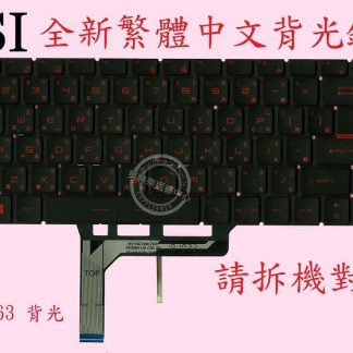 微星 MSI RAVO 15 A4DCR MS-16WK 15 A4DDR 紅字 背光中文鍵盤 GF63