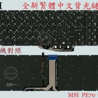 微星 MSI GF75 Thin 10SCXR MS-17F4 背光繁體中文鍵盤 PE70