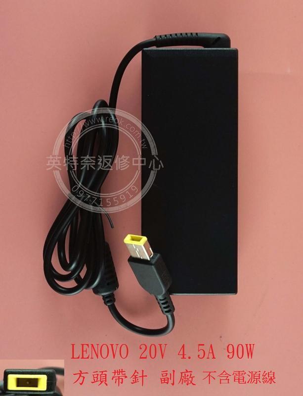 聯想 Lenovo IdeaPad S540-15IWL 81SW 20V 4.5A 90W 筆電變壓器 方頭帶針
