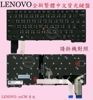 英特奈 聯想 LENOVO ThinkPad X13 Gen3 21CM 21CN 繁體中文筆電鍵盤