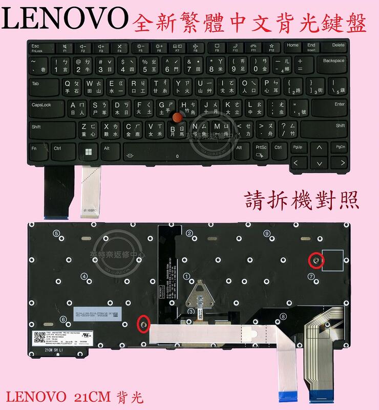 英特奈 聯想 LENOVO ThinkPad X13 Gen3 21CM 21CN 繁體中文筆電鍵盤