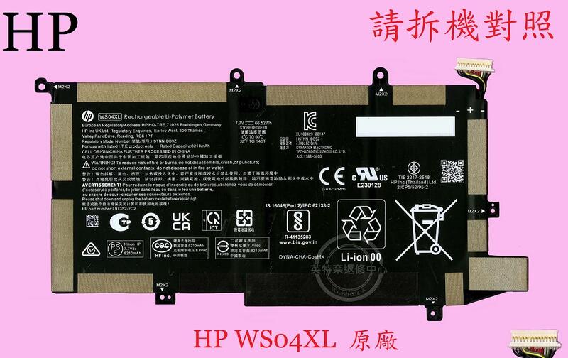 HP 惠普 X360 14-EA0039NA 14-EA0055NN 14-EA0077TU 筆電電池 WS04XL