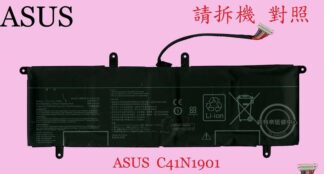 ASUS 華碩 UX481 UX481F UX481FA UX481FL UX481FLC C41N1901  筆電電池