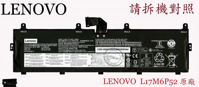 LENOVO 聯想 ThinkPad P73 20QR 01AV497 01AV498 筆電電池 L17M6P52