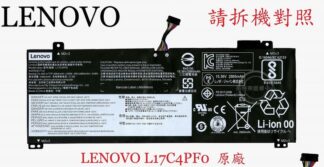 LENOVO 聯想 IdeaPad S530-13IML 81WU L17M4PF0 筆電電池 L17C4PF0