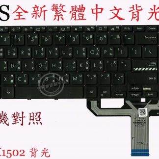 ASUS 華碩 X1502 X1502Z X1502ZA 背光繁體中文鍵盤