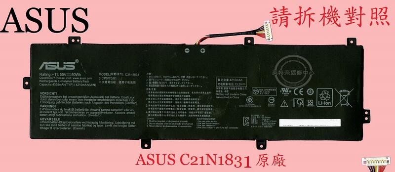 ASUS 華碩 P3540 P3540F P3540FA P3540FB C31N1831 筆電電池