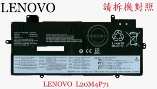 聯想 Lenovo ThinkPad  L20C4P71 L20L4P71 L20D4P71 筆電電池 L20M4P71