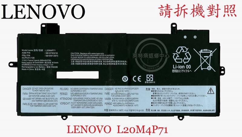 聯想 Lenovo ThinkPad L20C4P71 L20L4P71 L20D4P71 筆電電池 L20M4P71