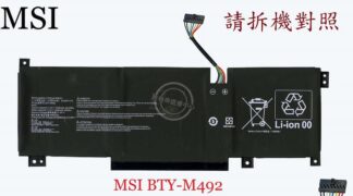 英特奈 微星 MSI Sword 17 A11UC MS-17L2  筆電電池 BTY-M492