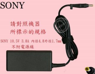 SONY 索尼 VAIO VJS132C11W VJS142C11W 10.5V 3.8A 40W 筆電 變壓器 充電器