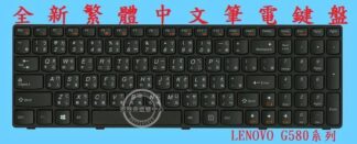 英特奈 LENOVO 聯想 IdeaPad G565 20071  繁體中文鍵盤 圖一