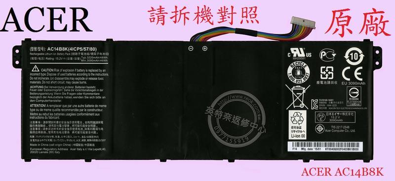 宏碁 ACER R7-371 R7-371T 原廠筆電電池 AC14B8K