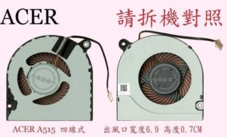 英特奈 宏碁 ACER Aspire A314-22 N20Q1 A515-47 N22C6  筆電散款風扇 A515